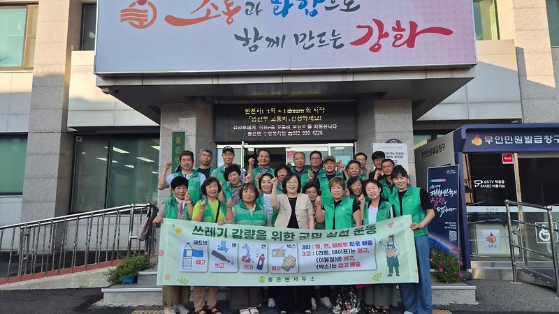 불은면,_새마을남녀지도자와_‘3따_3고’_캠페인_전개