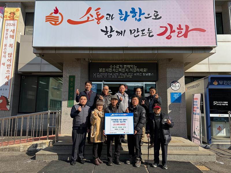 불은면_사랑방_모임,_설맞이_이웃돕기_성금_100만_원_기탁
