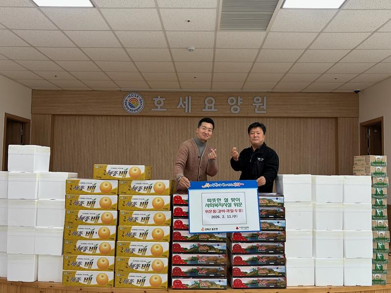 불은면,_설맞이_사회복지시설_방문해_위문품_전달_및_관계자_격려