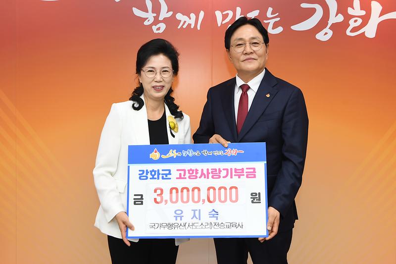변함없는_고향사랑,_다시_강화로_전해지다