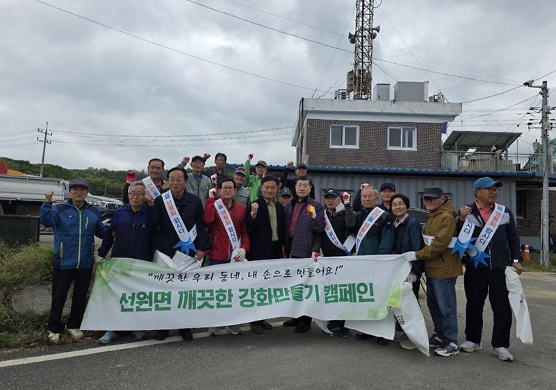 대한노인회_선원분회,_선행천_환경정화_활동_전개
