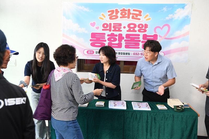 돌봄_문턱_낮춘다…_강화군,_노인의_날_현장서_‘통합돌봄’_맞춤_상담(3)