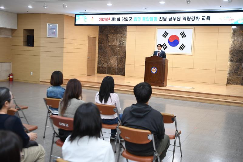 읍‧면_돌봄_기준_하나로…강화군,_통합돌봄_‘매월_연찬’_정례화(1)