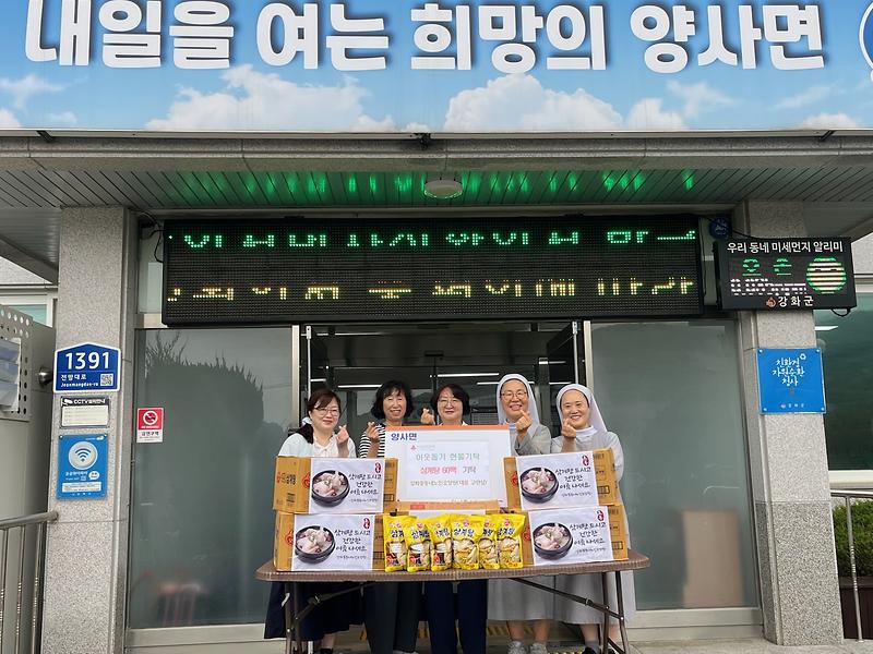 강화_꽃동네노인요양원,_양사면_60가구에_보양식_나눔
