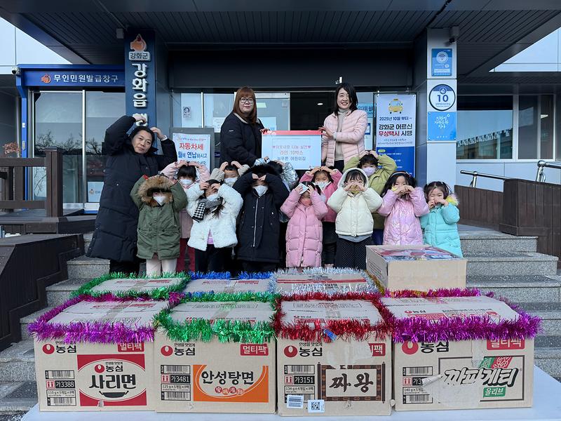 강화_늘푸른어린이집_원아들의_작은_나눔…강화읍에_라면_10박스_기탁