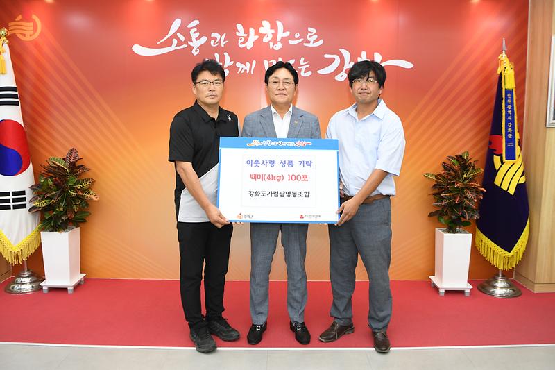 강화도가림팜영농조합,_강화군에_이웃사랑_쌀_기탁