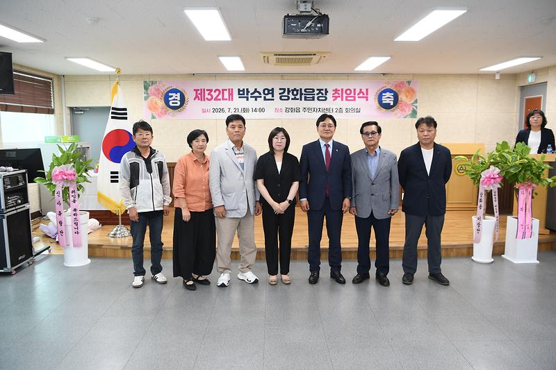 강화읍,_최초_여성_읍장_박수연_제32대_읍장_취임