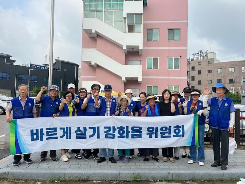 강화읍,_동락천_하천환경_보전_위한_환경정화_활동_실시