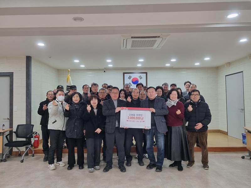 강화읍_이장단,_설맞이_이웃돕기_성금_200만_원_기탁