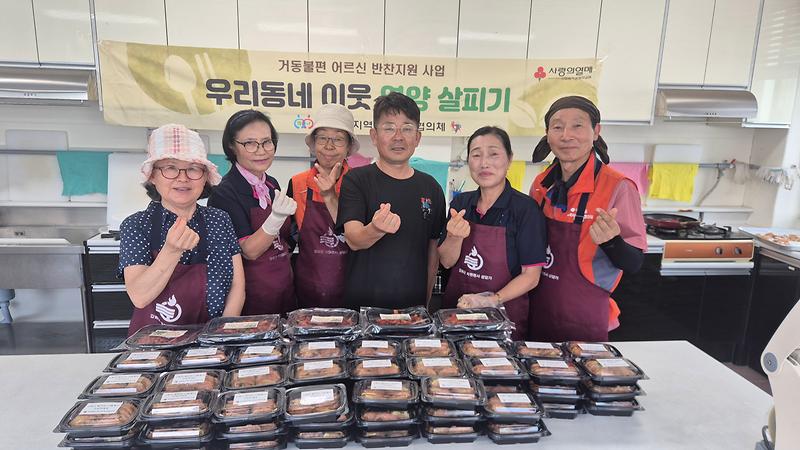 강화읍_지역사회보장협의체,_‘우리_동네_영양_살피기’로_이웃사랑_실천