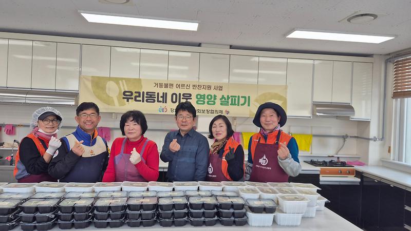 강화읍_지역사회보장협의체,_‘우리동네_영양살피기’_행사_개최