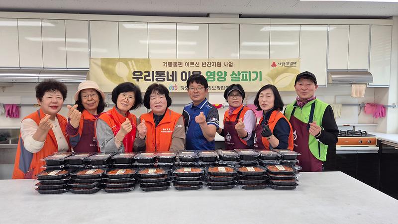 강화읍_지역사회보장협의체,_취약계층위한_‘영양_살피기’_반찬_나눔