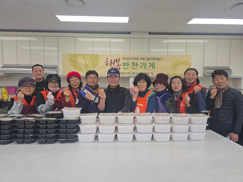 강화읍_지역사회보장협의체,_행복_반찬_가게_개최
