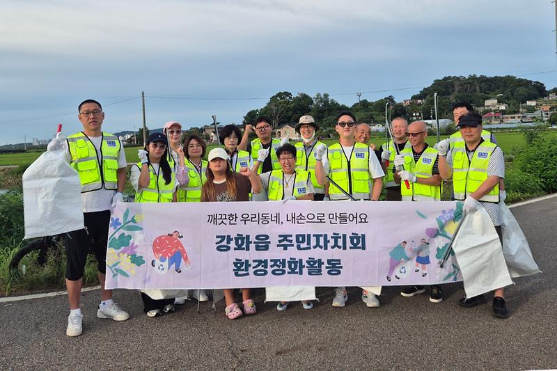 강화읍_주민자치회,_관광객_맞이_나들길_새_단장