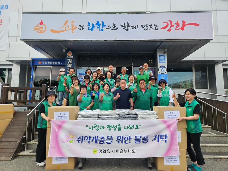 강화읍_남녀새마을회,_건강한_여름나기_지원에_앞장