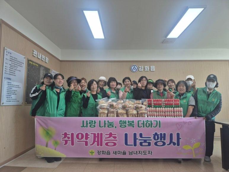 강화읍_새마을부녀회,_사랑담은_간식_꾸러미로_온정_전해