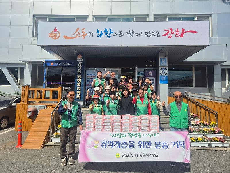 강화읍_새마을남녀지도자회,_추석맞이_송편_나눔_행사_개최