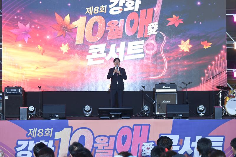 강화군,_10월애(愛)_콘서트로_가을밤_선물…_7천여_관객_몰린_공설운동장_열기_후끈(5)
