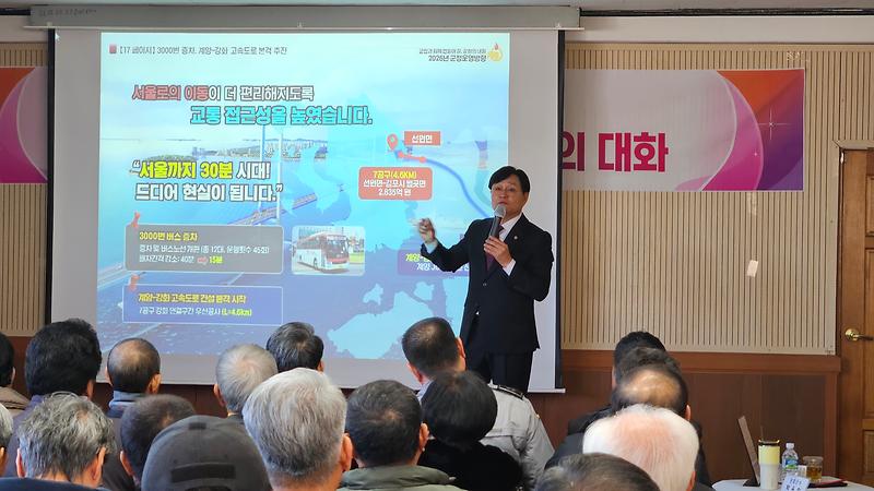 강화군,_13개_읍․면_순회‘주민과의_대화’_열기_후끈(5_서도면)