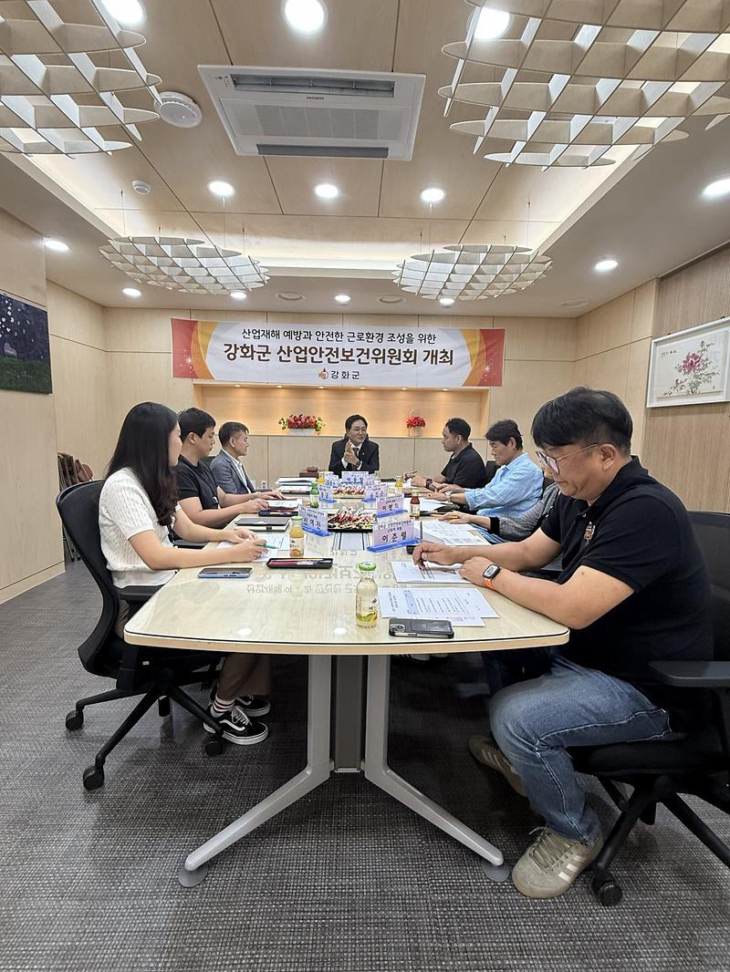 강화군,_2026년_3분기_산업안전보건위원회_개최(1)