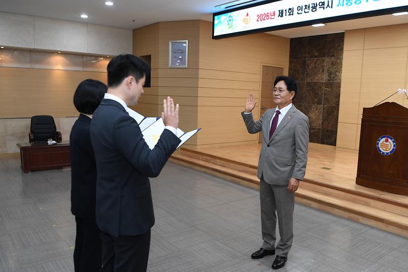 강화군,_2026년_신규_공무원_45명_임용(3)