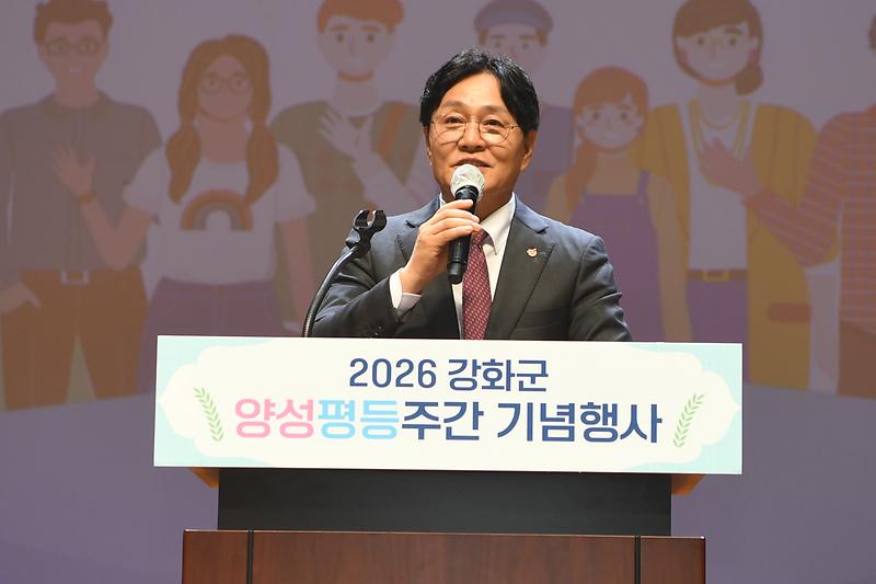 강화군, 2026년 양성평등주간 기념행사 개최 사진