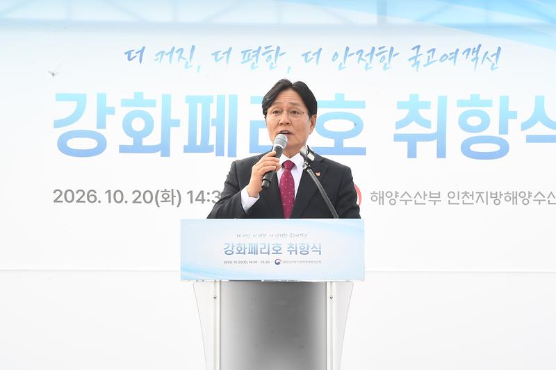 강화군,_2배_커진_새_강화페리호_취항…_서검·미법_주민_숙원_해결(2)