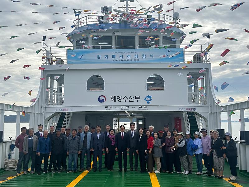 강화군,_2배_커진_새_강화페리호_취항…_서검·미법_주민_숙원_해결