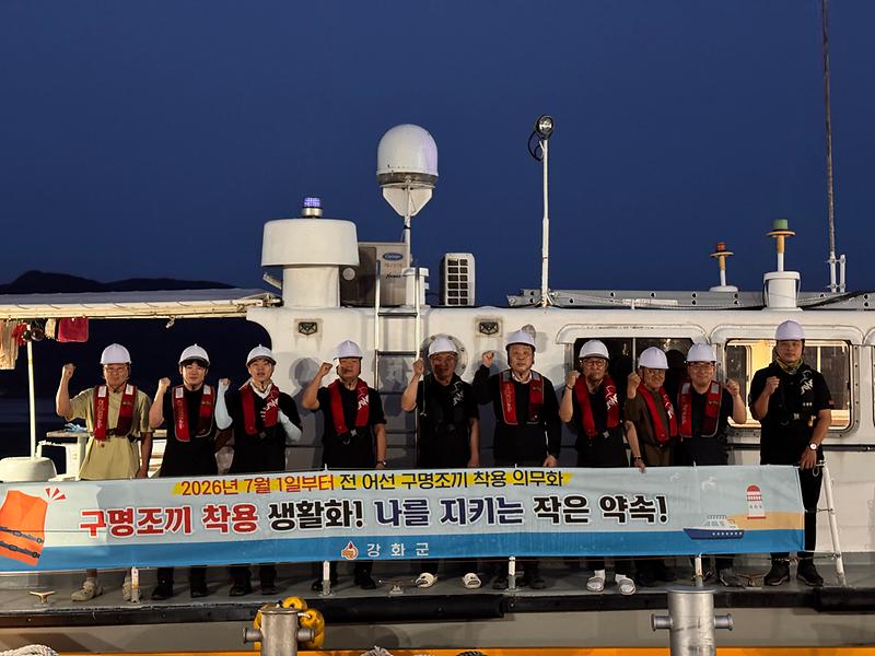 강화군,_44년_만의_조업시간_확대_첫날_어업지도선_새벽_출항(1)