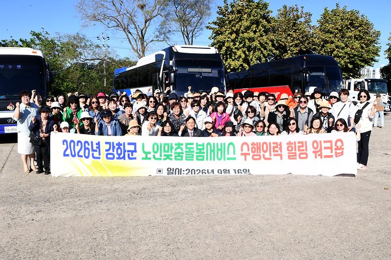 강화군,_‘지친_마음_재충전’…돌봄인력_힐링_워크숍