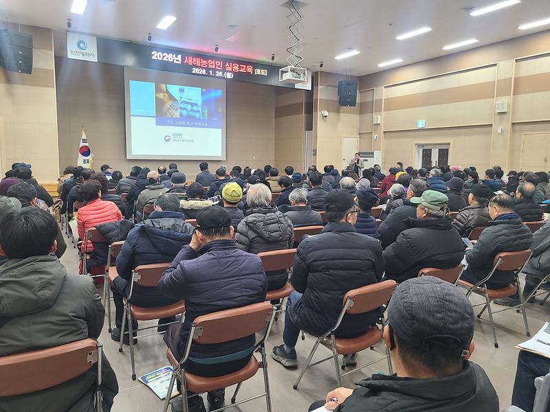 강화군,_‘새해_농업인_실용_교육’_성황…_이상기후_대비_영농_해법_공유