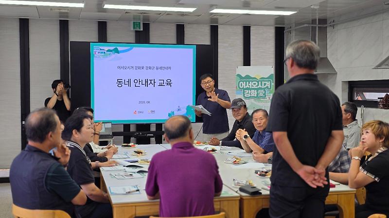 강화군,_‘우리_동네_새친구’를_찾습니다(길상마을센터_온)