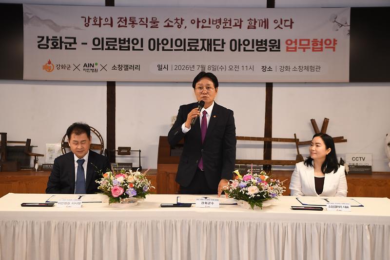 강화군,_아인병원과_강화소창_가치_확산_위해_맞손(2)