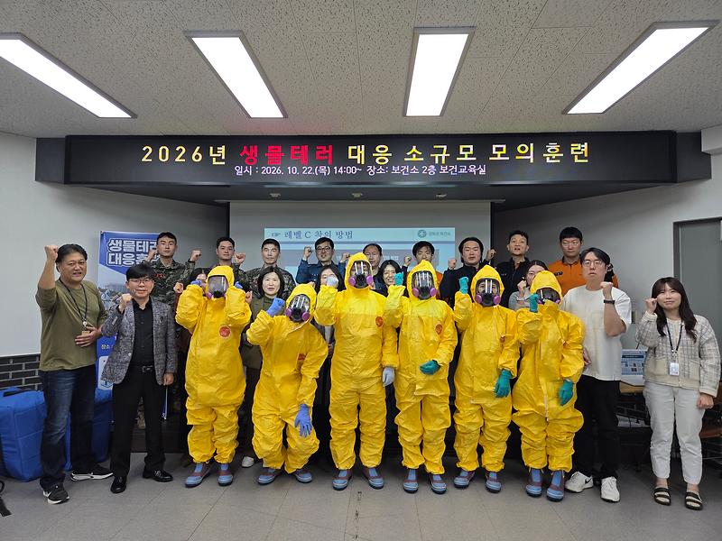 강화군,_백색가루_테러_가정한_실전형_훈련…_생물테러_초동대응_빈틈없이