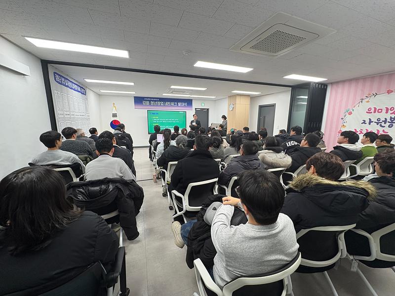 강화군_창업․일자리센터,_‘강화_청년창업_네트워크_발대식’_성료
