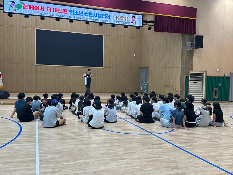 강화군_청소년_방과후_아카데미,_함께_웃고_뛰며_우정_쌓았다!…연합_수련회_성료