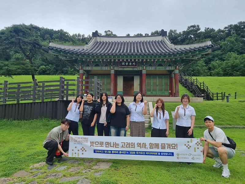 강화군,_청소년과_함께_고려궁지_미디어아트_홍보_나서