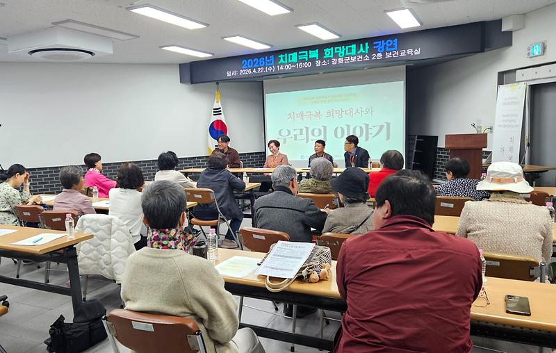 강화군,_치매극복_희망대사_강연_호응_속_마무리