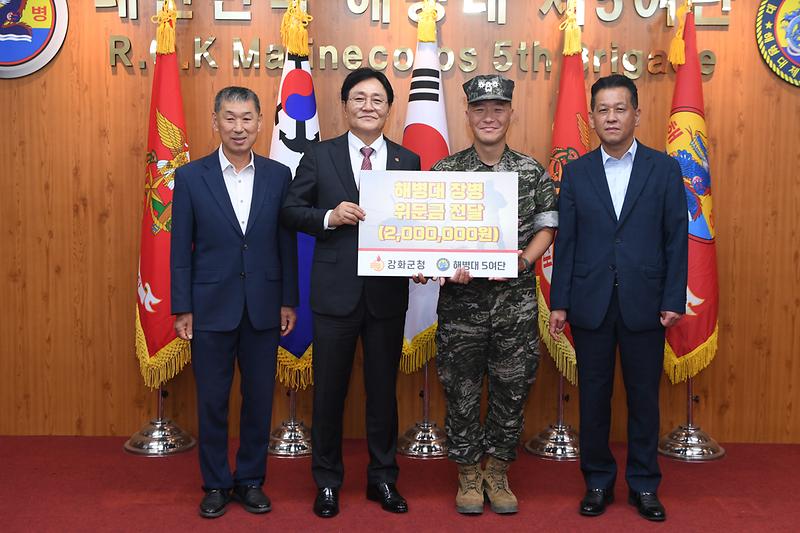 강화군,_추석맞이_군부대_위문_방문(2)