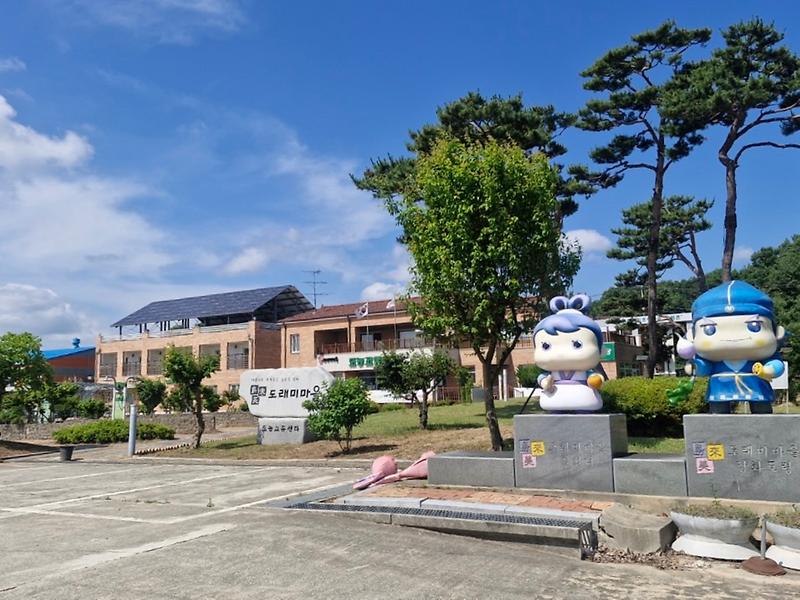 강화군_도래미마을,_대한민국_전통음식_대전_농림축산식품부장관상_수상