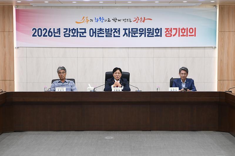 강화군,_어촌_현장_목소리_듣고_발전_방향_모색(2)