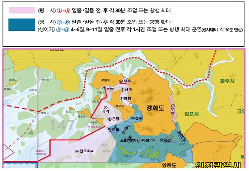 강화군,_강화해역_조업시간_44년_만에_확대…_성어기_최대_2시간_연장(항해_제안_해역도)