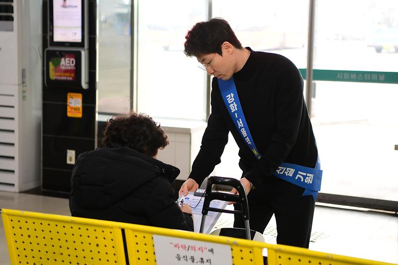 강화군,_강화터미널서_서울역_직행_M버스_유치_서명운동_전개…_참여_열기_가득(1)