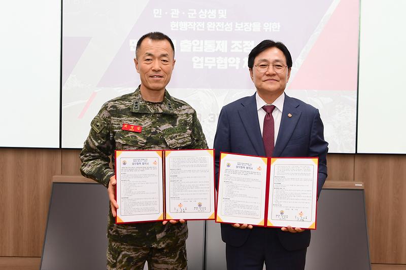 “73년 만의 대전환” 강화군 건의로 민북지역‘대면 검문’ 역사 속으로 사진