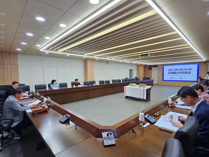 강화군,_고향사랑기부제_답례품_4종_추가_선정(2_답례품선정위원회_모습)
