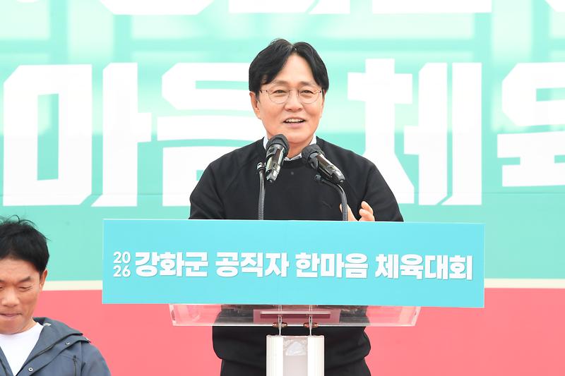 강화군, 공직자 한마음 체육대회서 청렴·적극행정 실천 다짐 사진