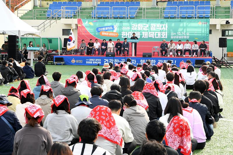 강화군,_공직자_한마음_체육대회서_청렴·적극행정_실천_다짐(3)