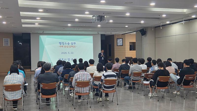 강화군,_공직자_소송수행_역량_강화_교육_실시