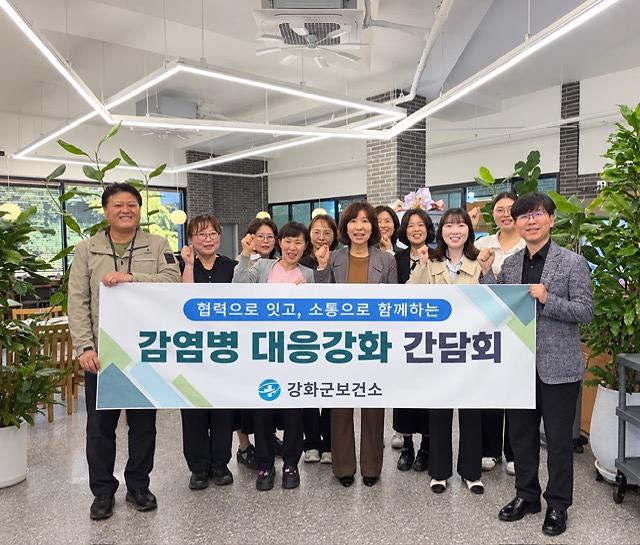 강화군,_겨울철_호흡기_감염병_유행_앞두고_의료기관과_공동_방어선_구축