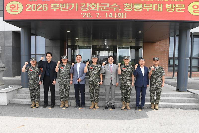 강화군-해병대_제2사단,_접경지역_현안_해결_위해_머리_맞대(1)